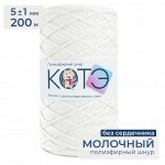 КОТЭ / Полиэфирный шнур / Без сердечника / 200 м / 5 мм / Молочный