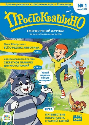 Журнал Без Фото