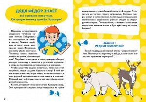 Журнал "Простоквашино" №1 март 2021