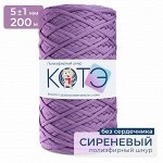 КОТЭ / Полиэфирный шнур / Без сердечника / 200 м / 5 мм / Сиреневый