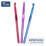 Алюминиевый крючок №7