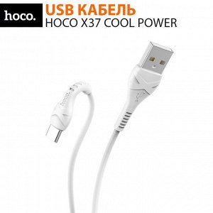 USB Кабель Hoco X37 Cool Power MicroUSB