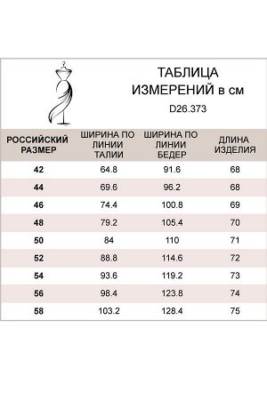 Юбка женская оливковый (D26.373)