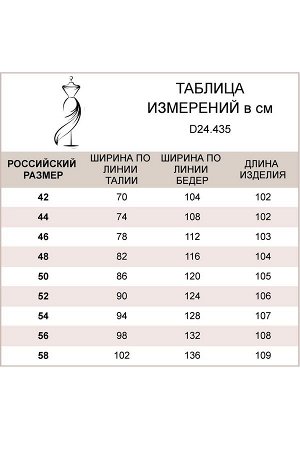 Брюки slouch из 100% хлопка, D24.435