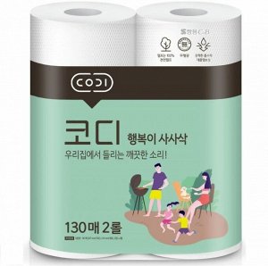 КОМПАКТНЫЕ кухонные салфетки "Codi  Kitchen Towel"  (двухслойные, мягкие, тиснёные) 130 листов х 2 рулона / 12