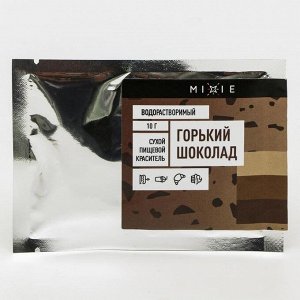 Краситель сухой MIXIE, водорастворимый, горький шоколад, 10 г