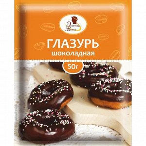 Глазурь «Эстетика вкуса», шоколад, 50 г