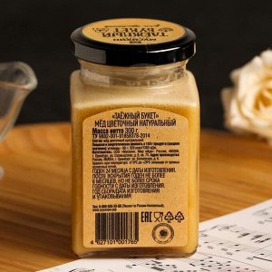 Мёд «Таёжный букет»,300 г
