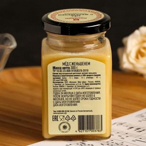 Мёд с женьшенем, 300 г