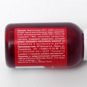 Краситель пищевой гелевый жирорастворимый Caramella 502 Красный 20 г