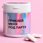 Жевательная резинка «Приклей меня под парту», клубника, 42 г.