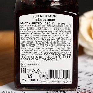 Джем на меду «Ежевика», 280 г