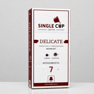 Кофе в капсулах Single cup coffee Delicate