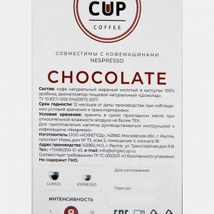 Кофе в капсулах Single cup coffee, Chocolate, 55 г