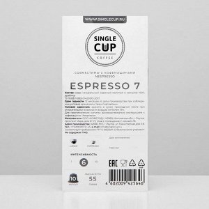 Кофе в капсулах Single cup coffee  Espresso #7