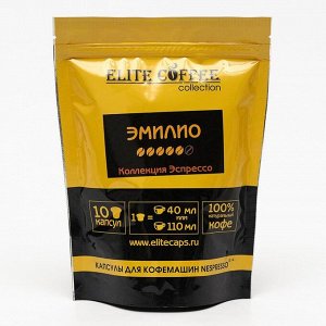 Капсульный кофе "Elite Coffee Collection" Emilio, 10 капсул, 495 г