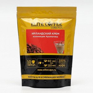 Капсульный кофе "Elite Coffee Collection" Ирландский крем 10 капсул 495 г