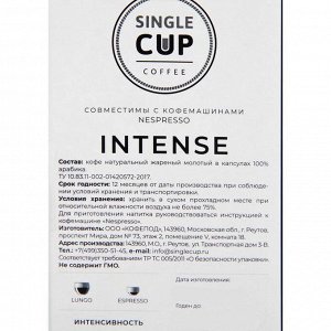 Кофе в капсулах Single cup coffee, Intense, 55 г