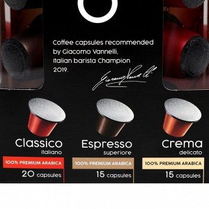 Капсульный кофе Coffesso 250 г
