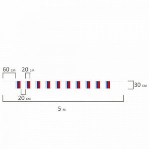Гирлянда из флагов России, длина 5 м, 10 прямоугольных флажков 20х30 см, BRAUBERG, 550185, RU25