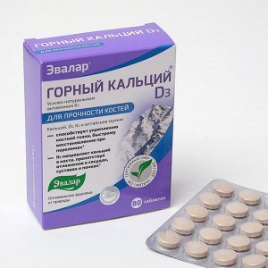 Кальций горный D3 с мумие, восполнение кальция, 80 таблеток по 0.84 г