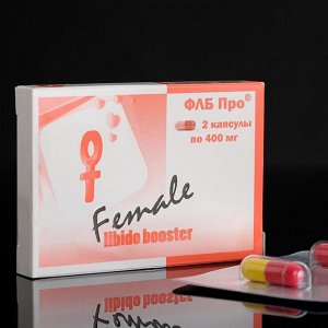 Средство для повышения либидо «ФЛБ Про» для женщин, 2 капсулы по 400 мг