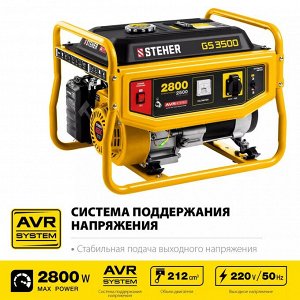 GS-3500 бензиновый генератор