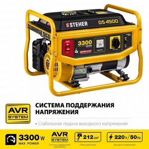 GS-4500 бензиновый генератор