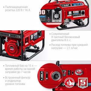 СГ-3300 генератор гибридный (бензин / газ)