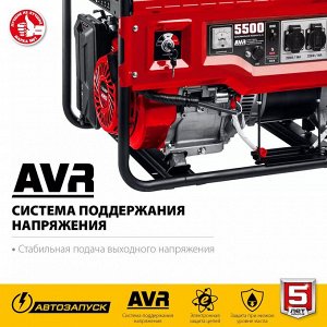 СБА-5500 бензиновый генератор с автозапуском