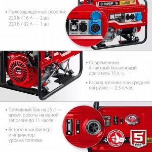 СБА-5500 бензиновый генератор с автозапуском