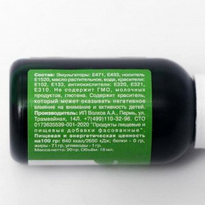Краситель пищевой гелевый жирорастворимый Caramella 506 Зеленый 20 г