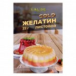 Желатин пищевой листовой 220+bloom Gold &quot;Val&#039;de&quot; 22 г