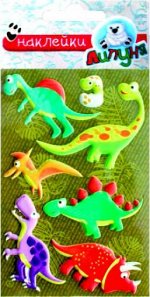 Липуня - Зефирные наклейки Животные (Динозавры)
