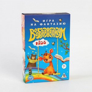 Настольная фантазийная игра «Воображариум KIds»