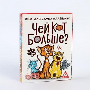 ЛАС ИГРАС Настольная развивающая игра «Чей кот больше?», 36 карточек
