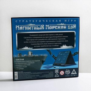 ЛАС ИГРАС Стратегическая игра «Магнитный морской бой»