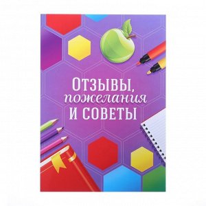 Портфолио в папке с креплением «Портфолио ученика начальной школы», 21,5 х 30 см