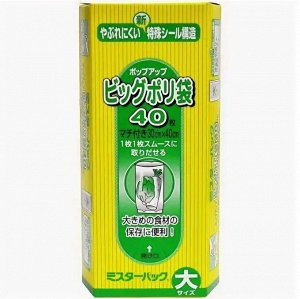 *794174 "MITSUBISHI ALUMINIUM" Пакеты из полиэтиленовой пленки для пищевых продуктов. Большой (30х40 см), 40 шт.