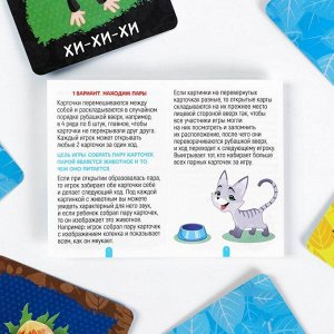ЛАС ИГРАС Развивающая игра «Мемо. Накорми зверят», 24 карты