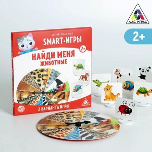 Развивающая игра "Smart -Игры, Найди меня. Животные", 2+