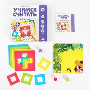 Развивающая игра «Учимся считать. Весёлая сотня», 6+