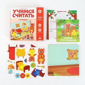 ЛАС ИГРАС Развивающая игра «Учимся считать. Три медведя», 3+