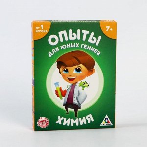 Карточная игра «Опыты для юных гениев. Химия», 30 карточек