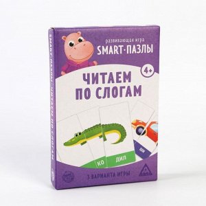 Развивающая игра «Smart-пазлы. Читаем по слогам», 30 карточек