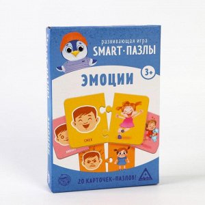 Развивающая игра «Smart-пазлы. Эмоции», 20 карточек