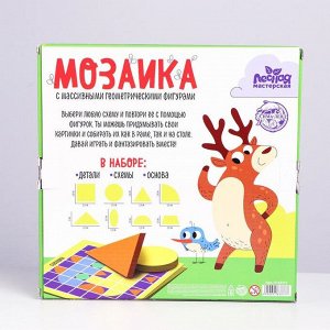 Мозаика «Весёлые картинки»