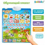 Обучающий плакат «Весёлый счёт»