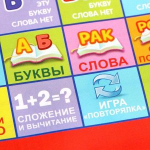 Обучающий планшет «Первые знания», со звуковыми эффектами