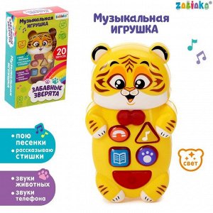 Музыкальная развивающая игрушка «Тигрёнок», русская озвучка, световые эффекты